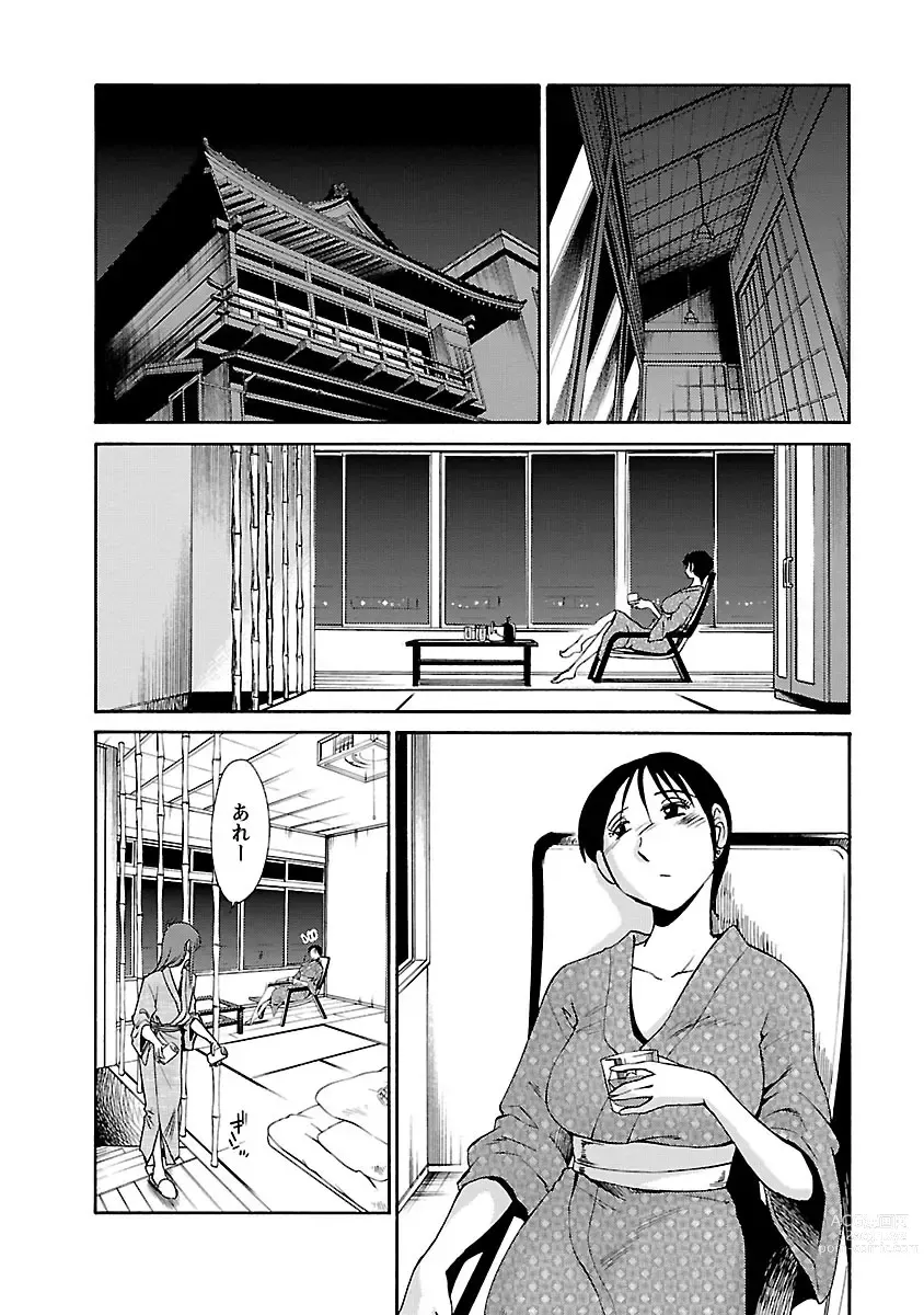 Page 156 of manga Hirugao 4