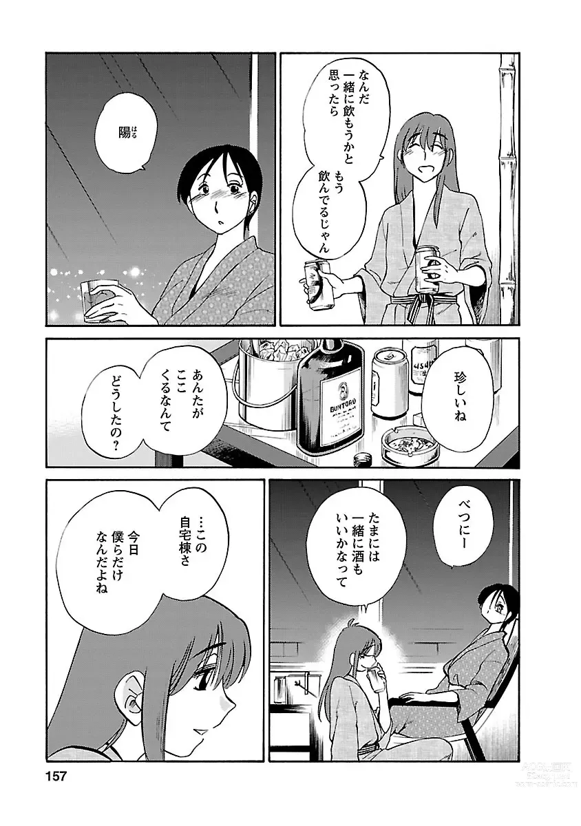 Page 157 of manga Hirugao 4