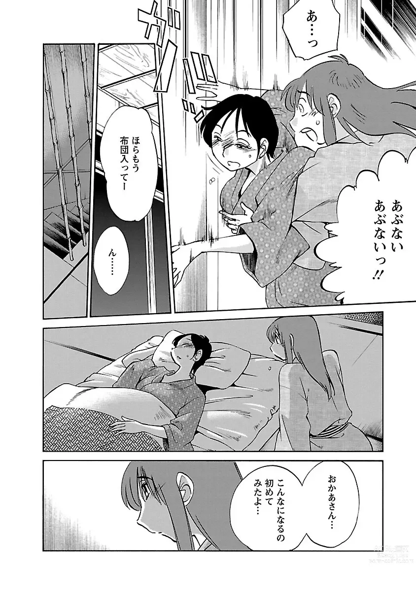 Page 164 of manga Hirugao 4