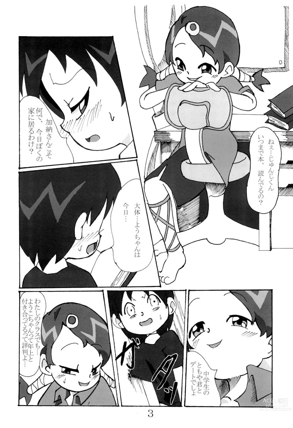 Page 5 of doujinshi Cherry Boy