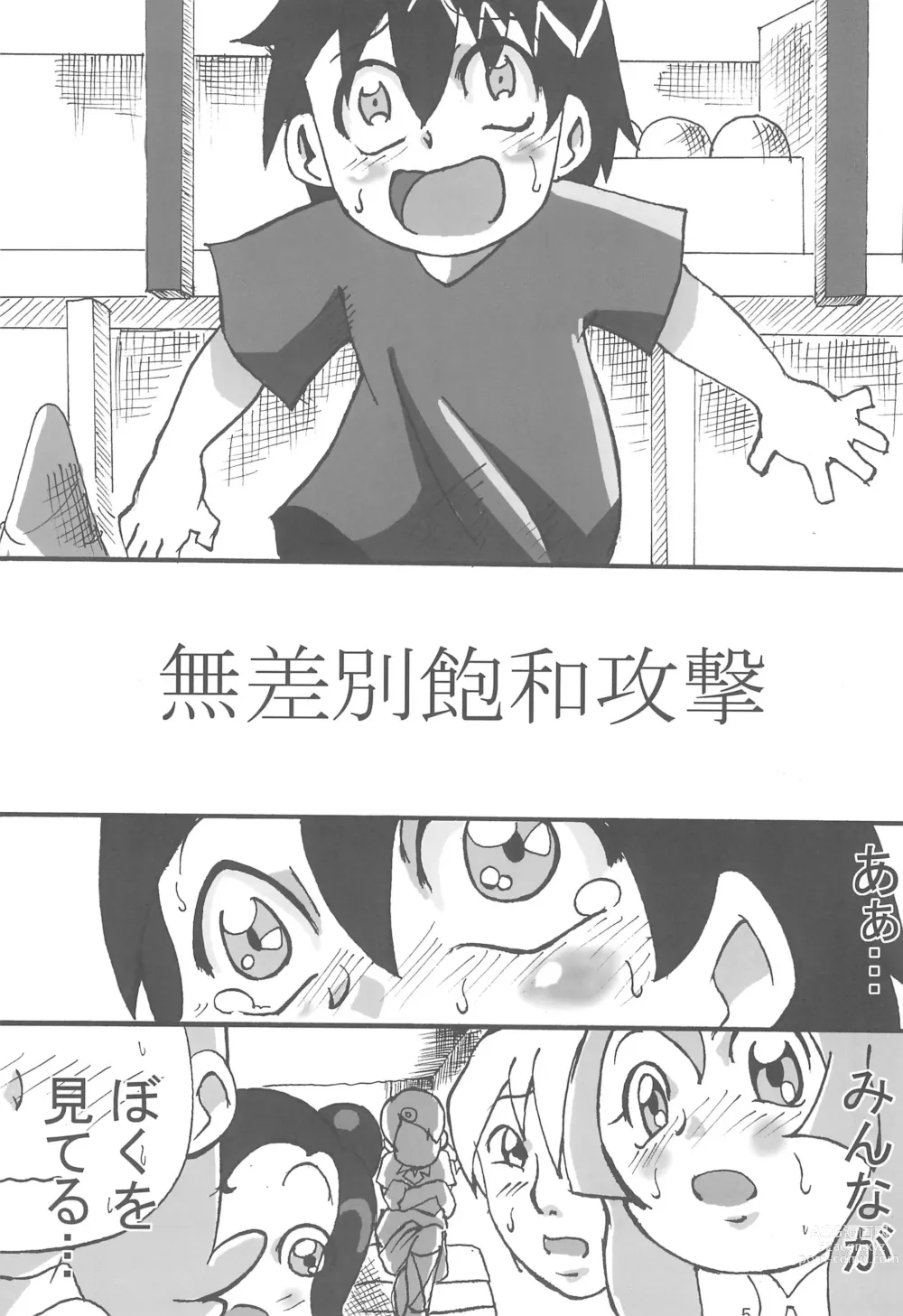 Page 5 of doujinshi Jun-chan de Asobo!