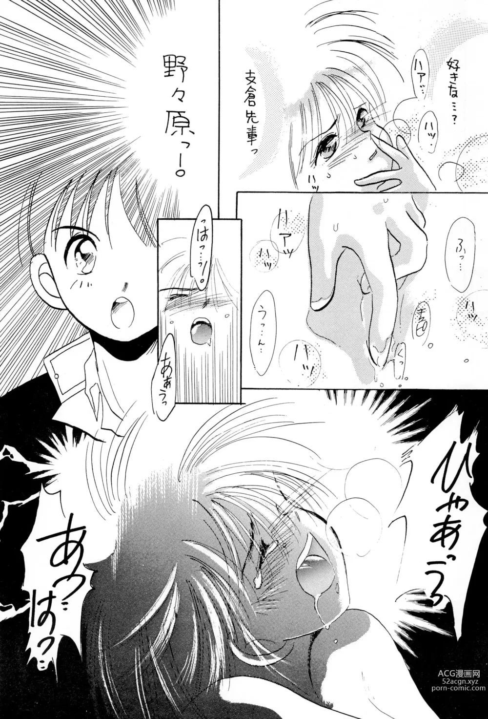 Page 15 of doujinshi Uwasa no Himeko