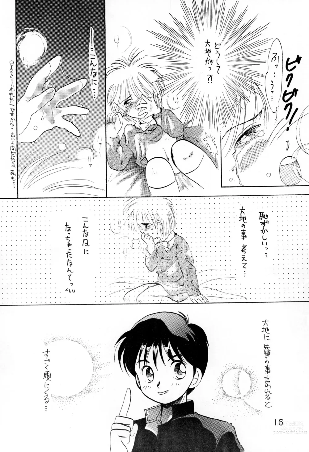 Page 16 of doujinshi Uwasa no Himeko