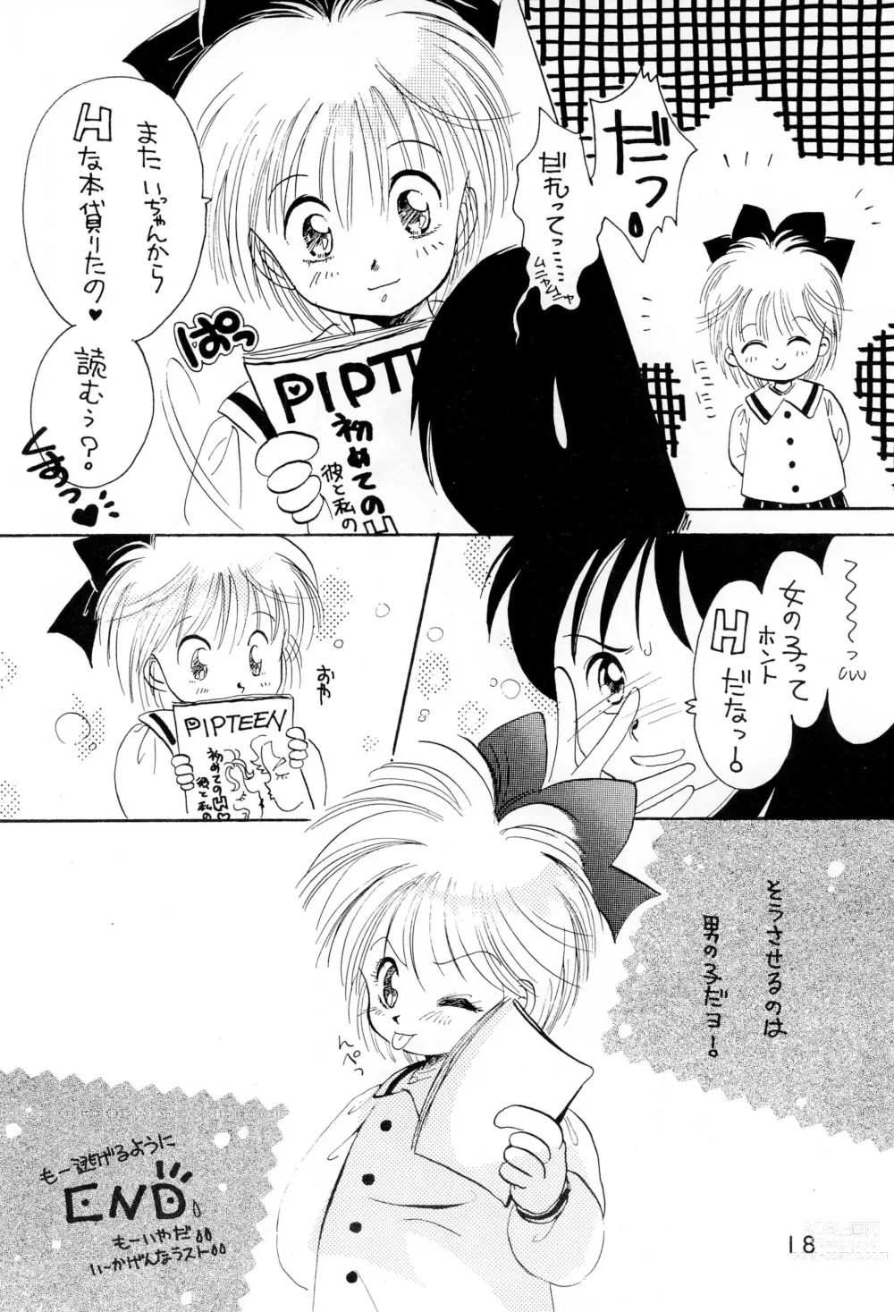 Page 18 of doujinshi Uwasa no Himeko