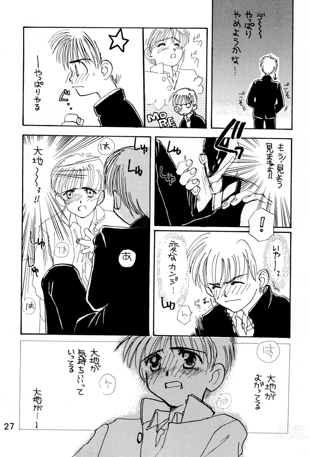 Page 27 of doujinshi Uwasa no Himeko