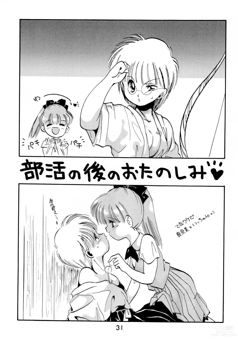 Page 31 of doujinshi Uwasa no Himeko