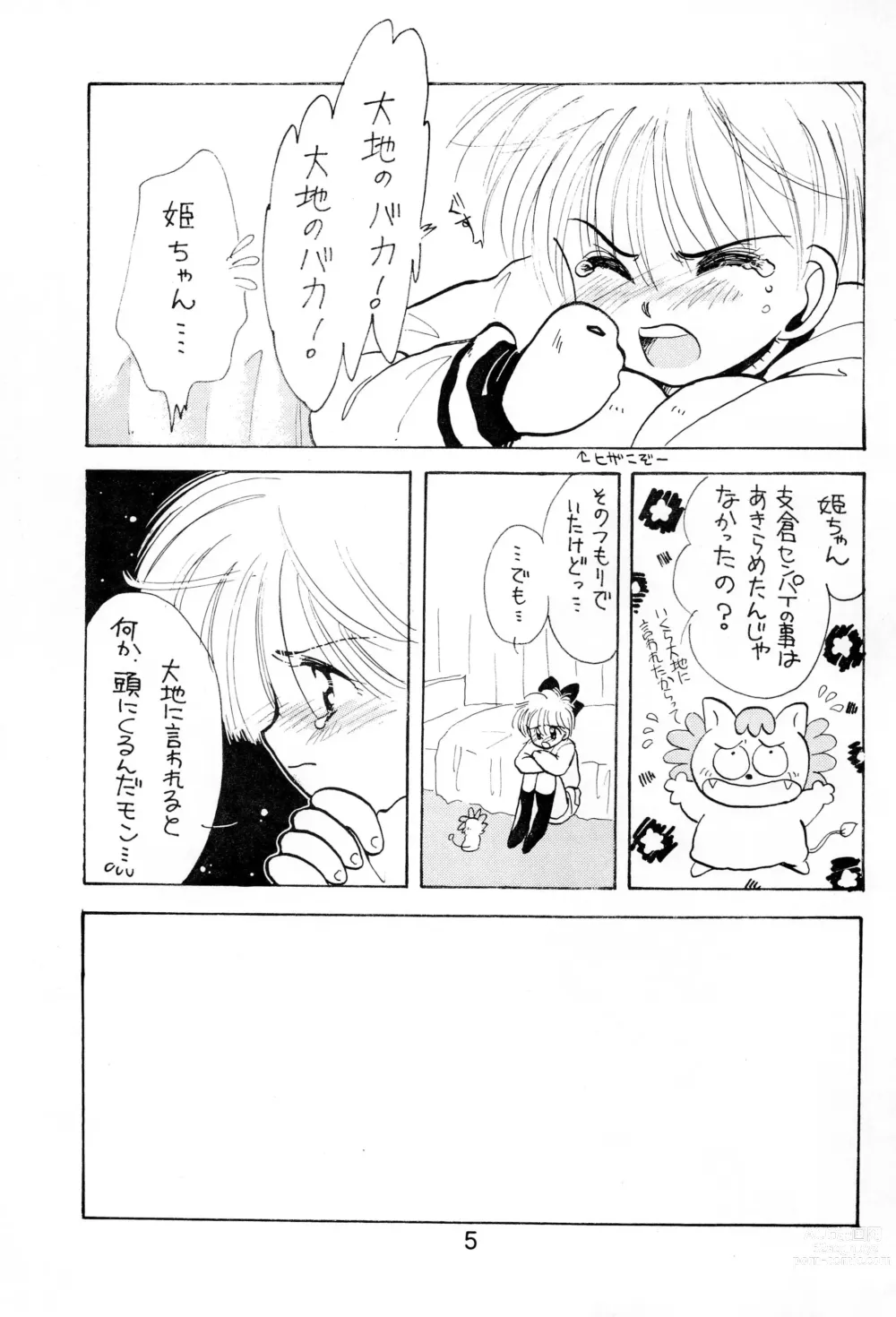 Page 5 of doujinshi Uwasa no Himeko