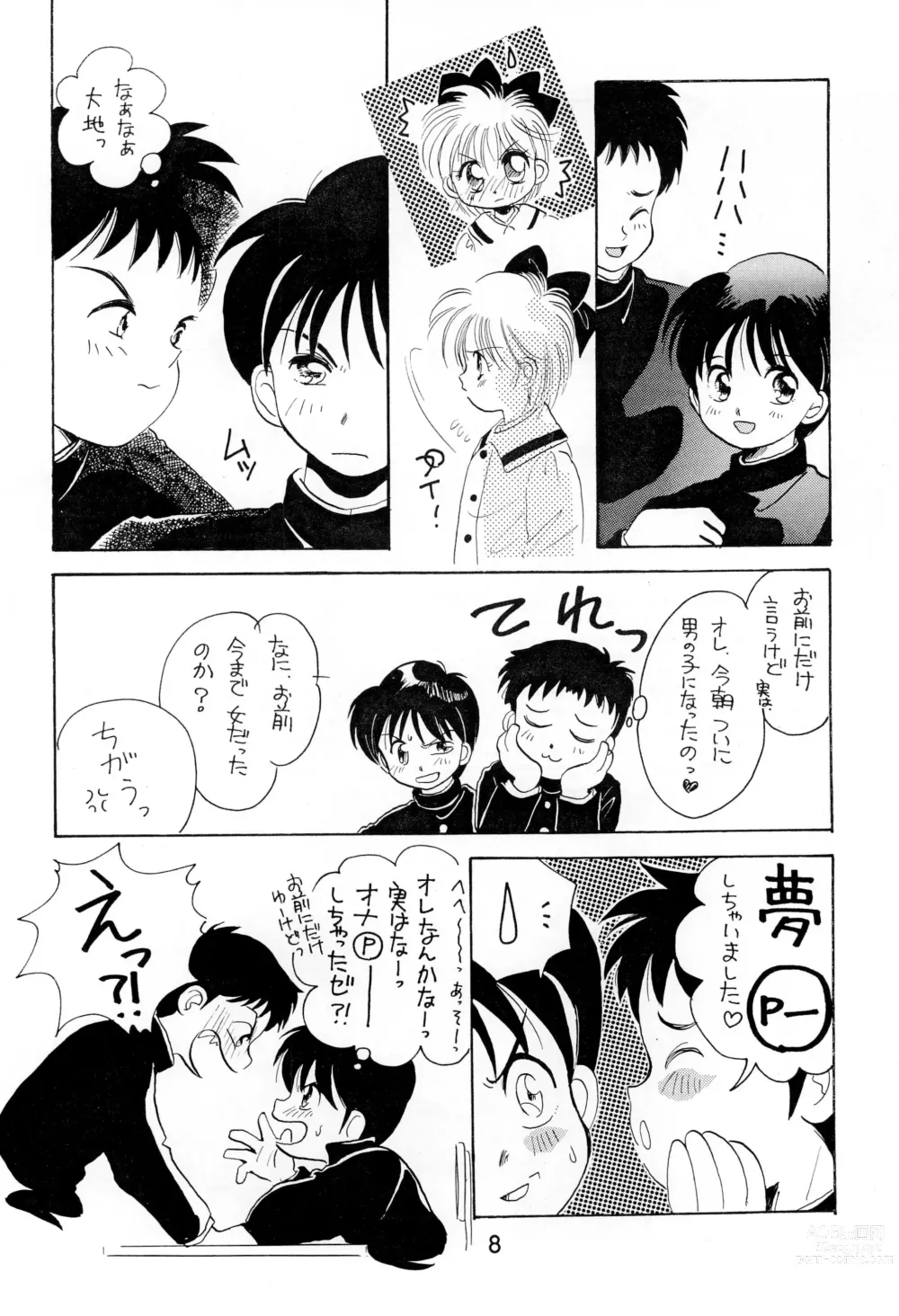 Page 8 of doujinshi Uwasa no Himeko