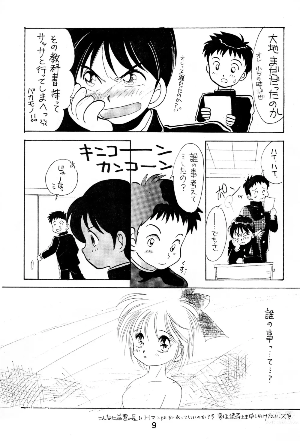 Page 9 of doujinshi Uwasa no Himeko