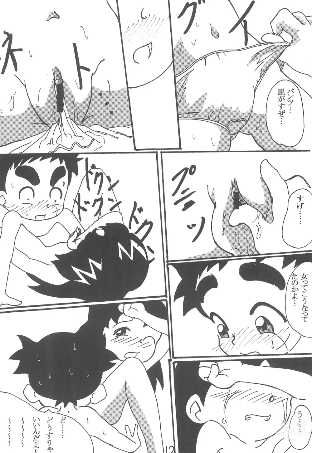 Page 12 of doujinshi Mou Hitotsu no Omoide