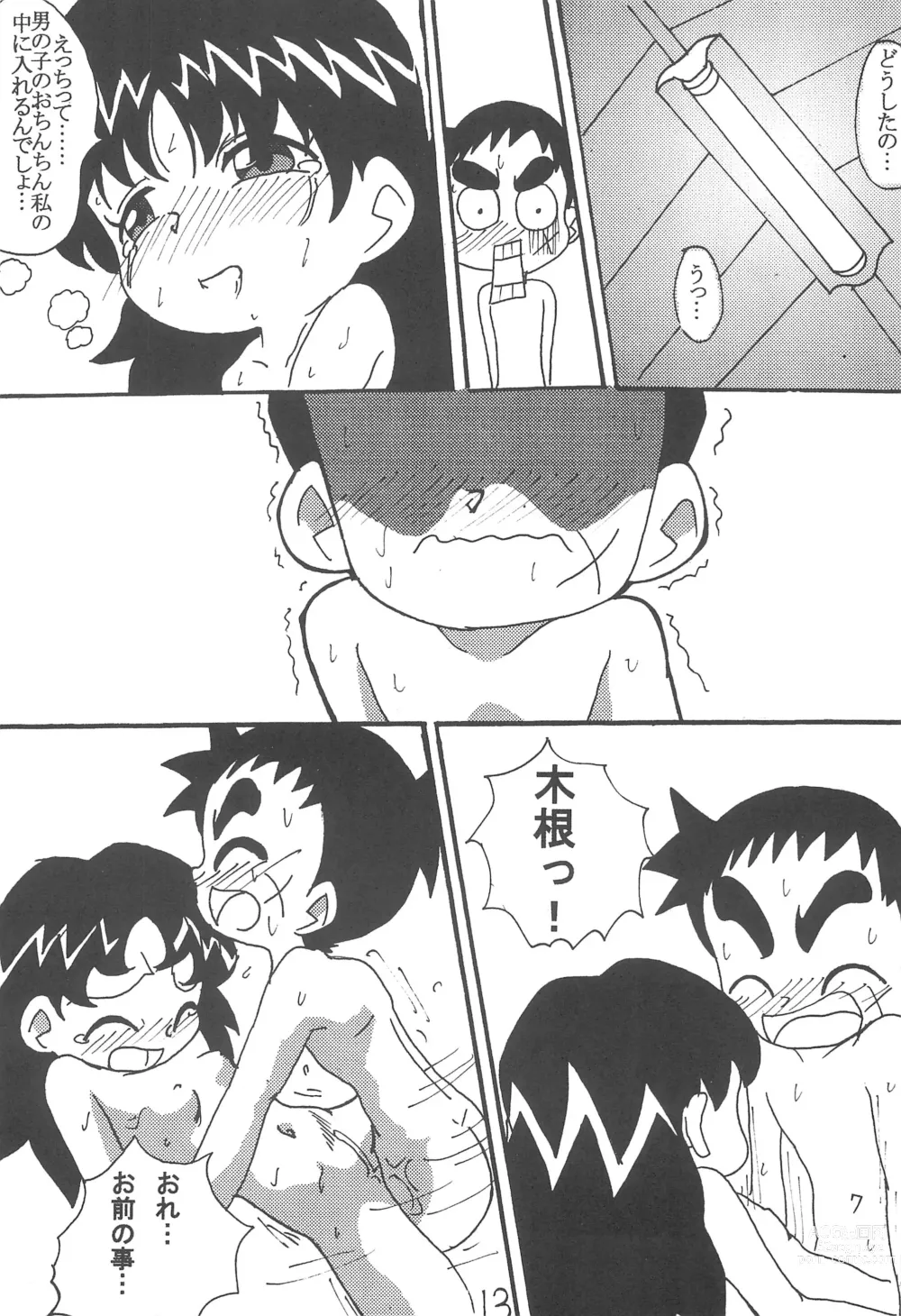 Page 13 of doujinshi Mou Hitotsu no Omoide