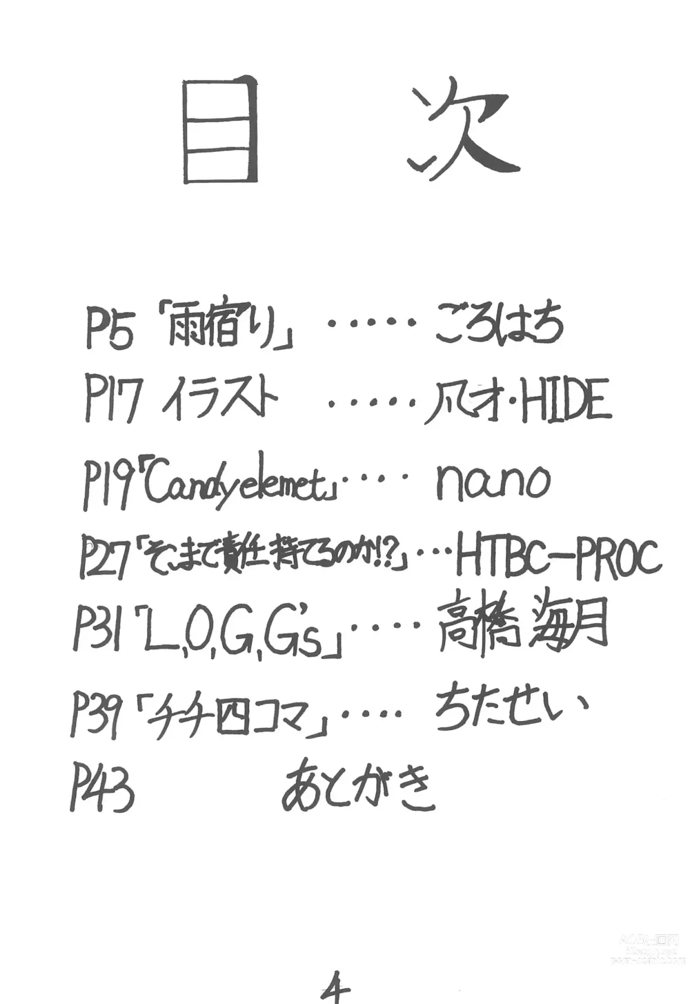 Page 4 of doujinshi Mou Hitotsu no Omoide