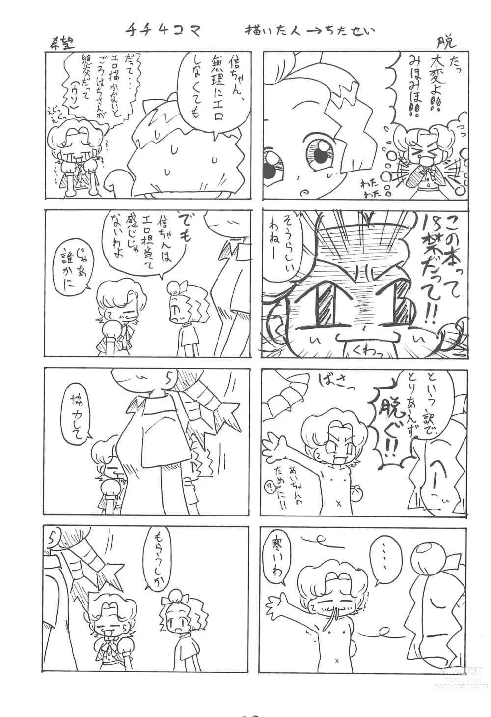 Page 39 of doujinshi Mou Hitotsu no Omoide