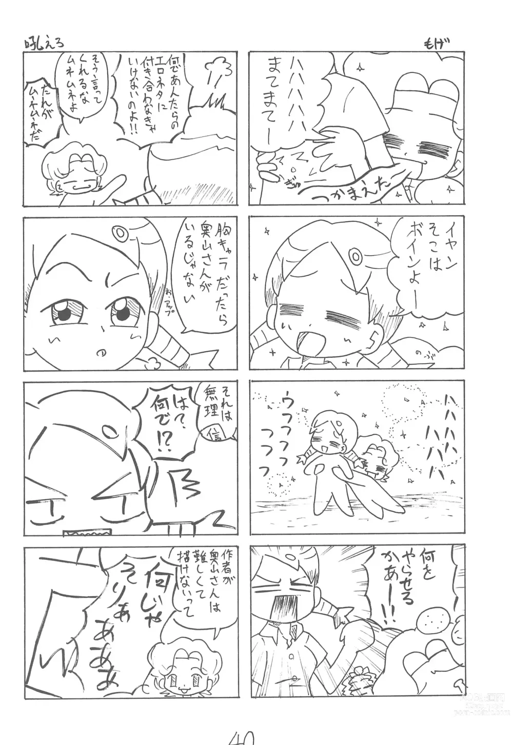 Page 40 of doujinshi Mou Hitotsu no Omoide