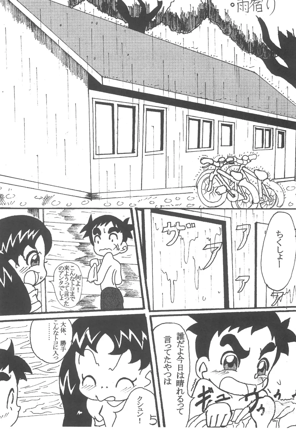Page 5 of doujinshi Mou Hitotsu no Omoide