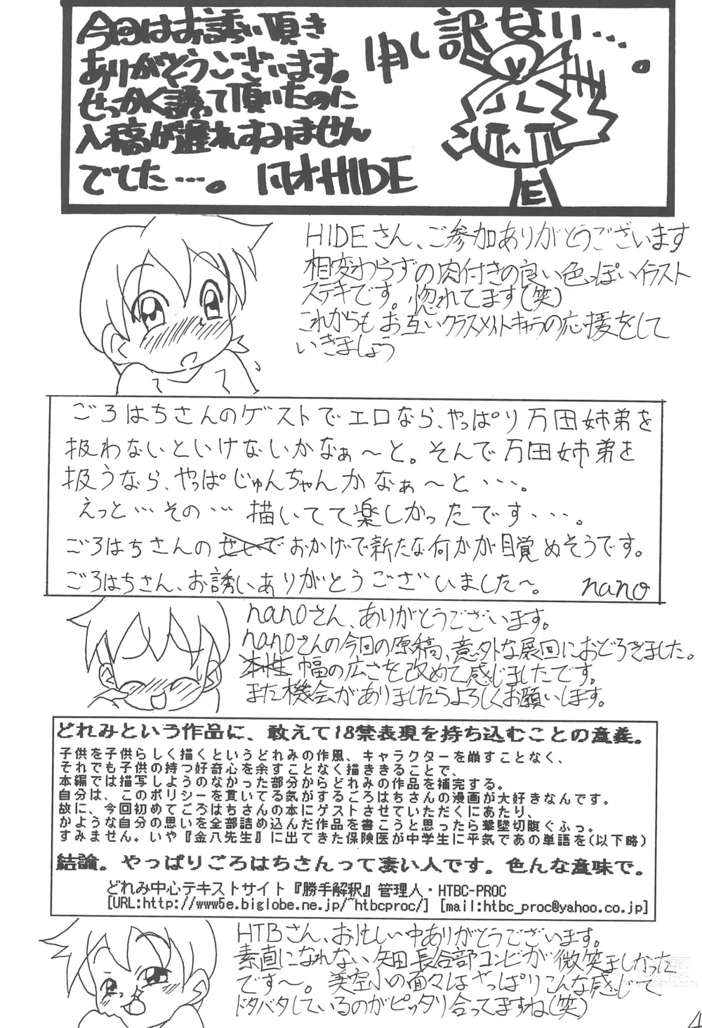 Page 43 of doujinshi Mou Hitotsu no Omoide