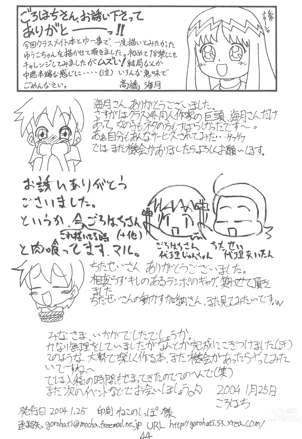 Page 44 of doujinshi Mou Hitotsu no Omoide