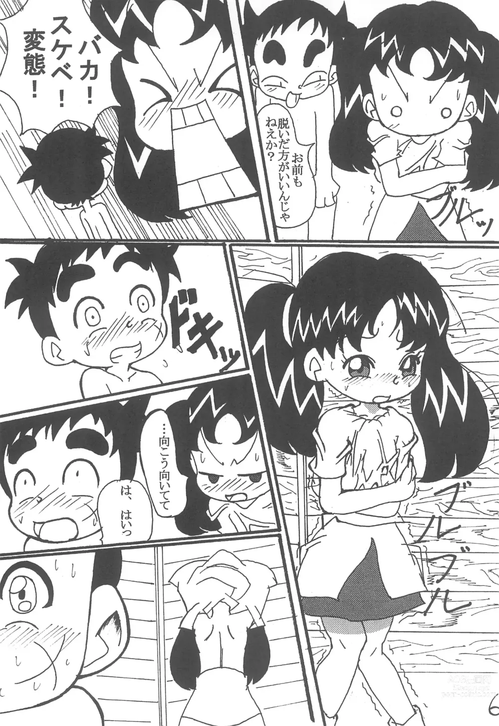 Page 6 of doujinshi Mou Hitotsu no Omoide