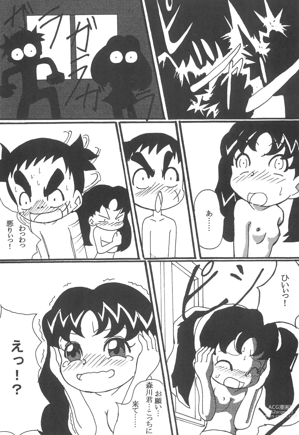 Page 7 of doujinshi Mou Hitotsu no Omoide