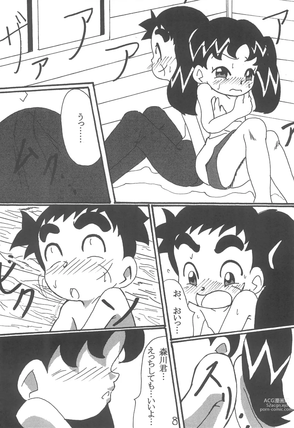 Page 8 of doujinshi Mou Hitotsu no Omoide
