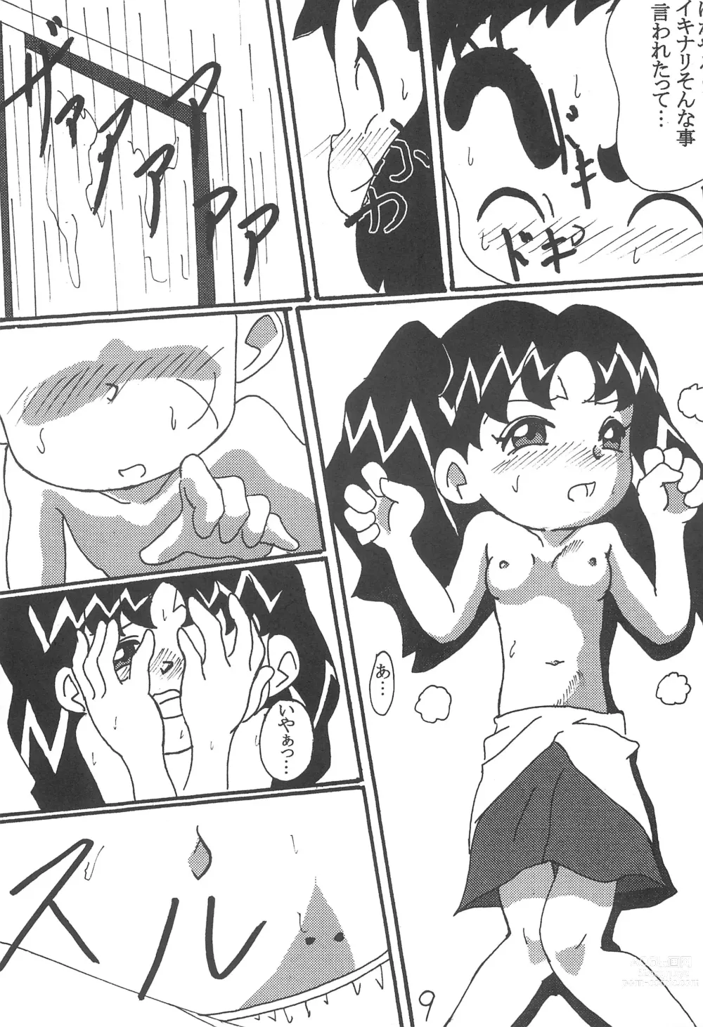 Page 9 of doujinshi Mou Hitotsu no Omoide