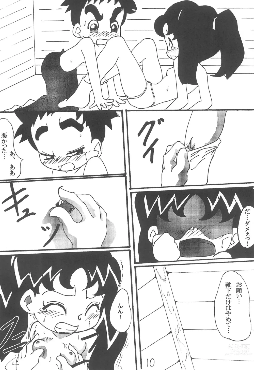 Page 10 of doujinshi Mou Hitotsu no Omoide