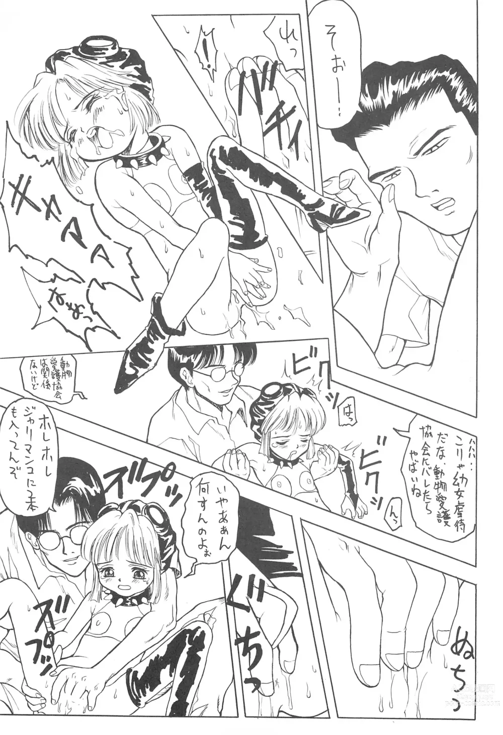 Page 11 of doujinshi Naninuneno