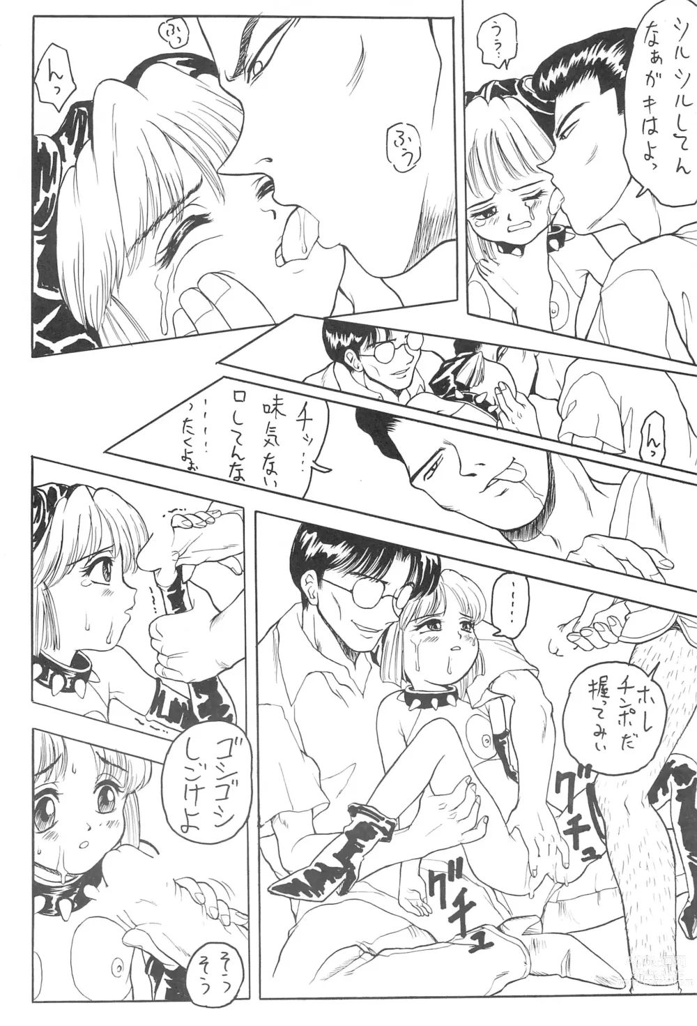 Page 12 of doujinshi Naninuneno