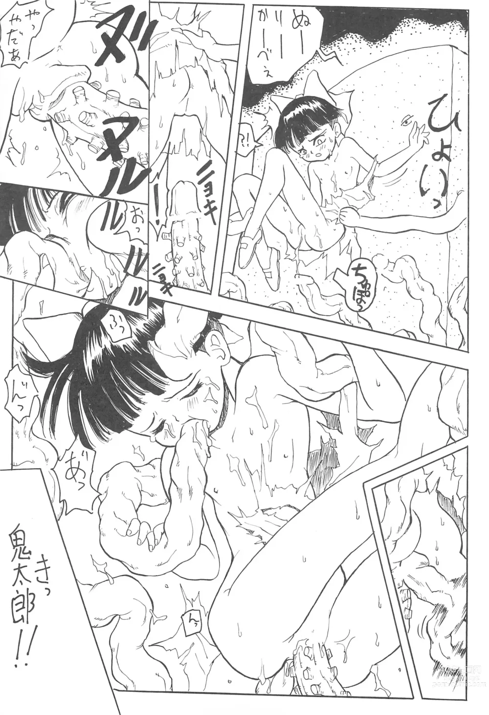 Page 25 of doujinshi Naninuneno