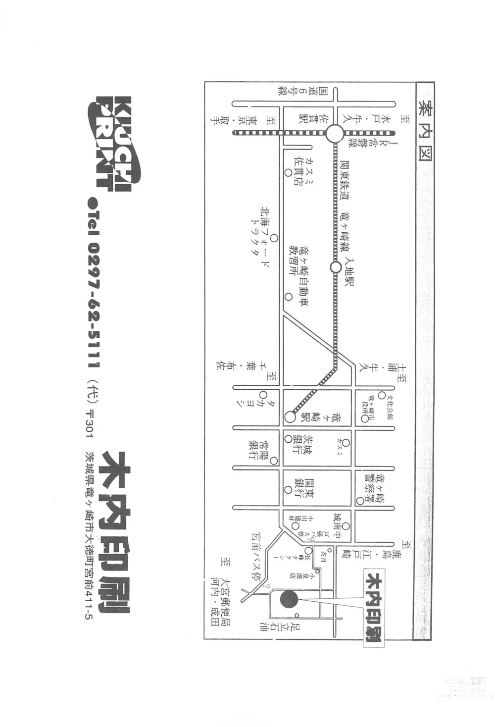 Page 31 of doujinshi Naninuneno