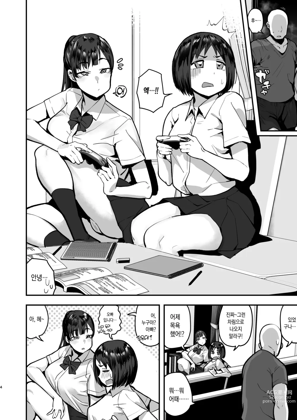 Page 4 of doujinshi 여동생의 친구가 너무 개변태 체취 페티라서, 찐따인 나랑 위험한 날 질싸 섹스 존나 함 (decensored)