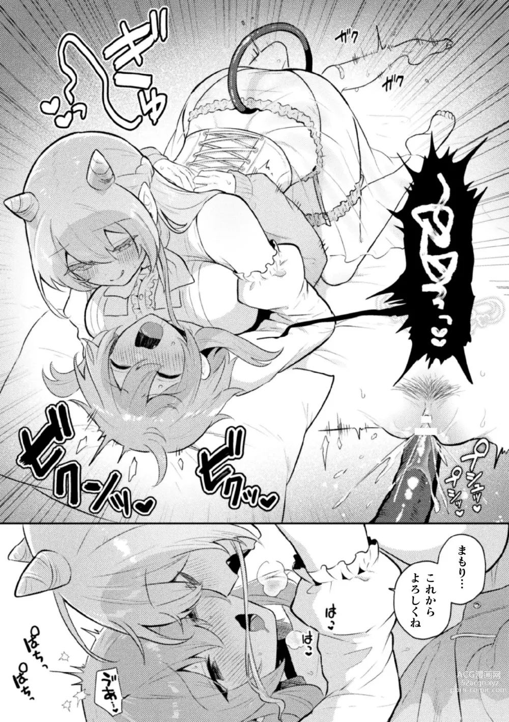 Page 41 of manga 2D Comic Magazine Succubus Yuri H Vol. 2