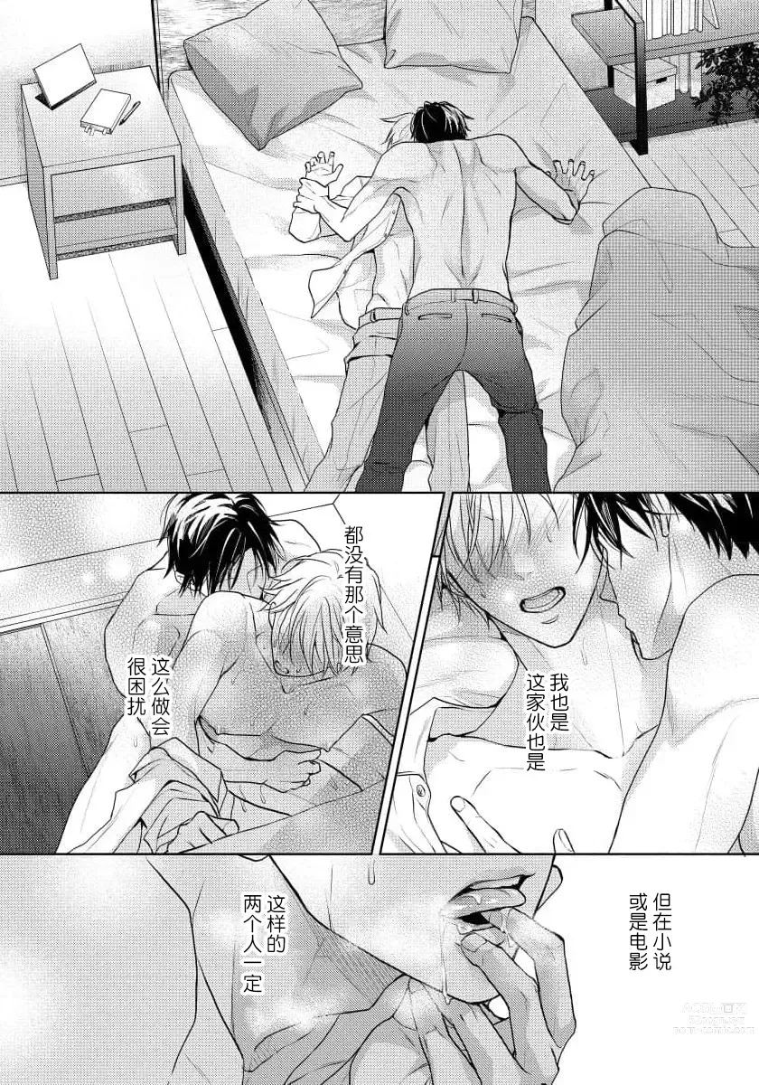 Page 120 of manga 冤家路窄 1-3