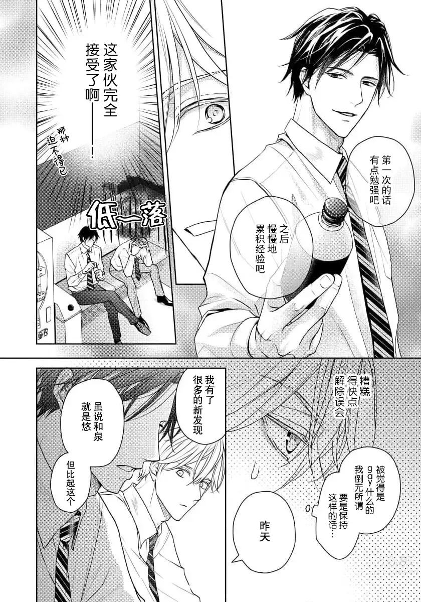 Page 47 of manga 冤家路窄 1-3