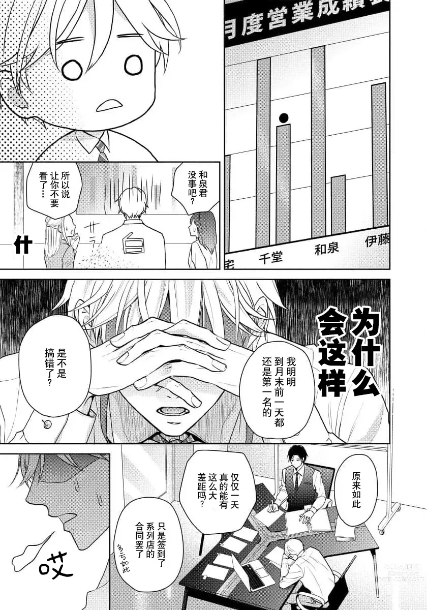 Page 54 of manga 冤家路窄 1-3