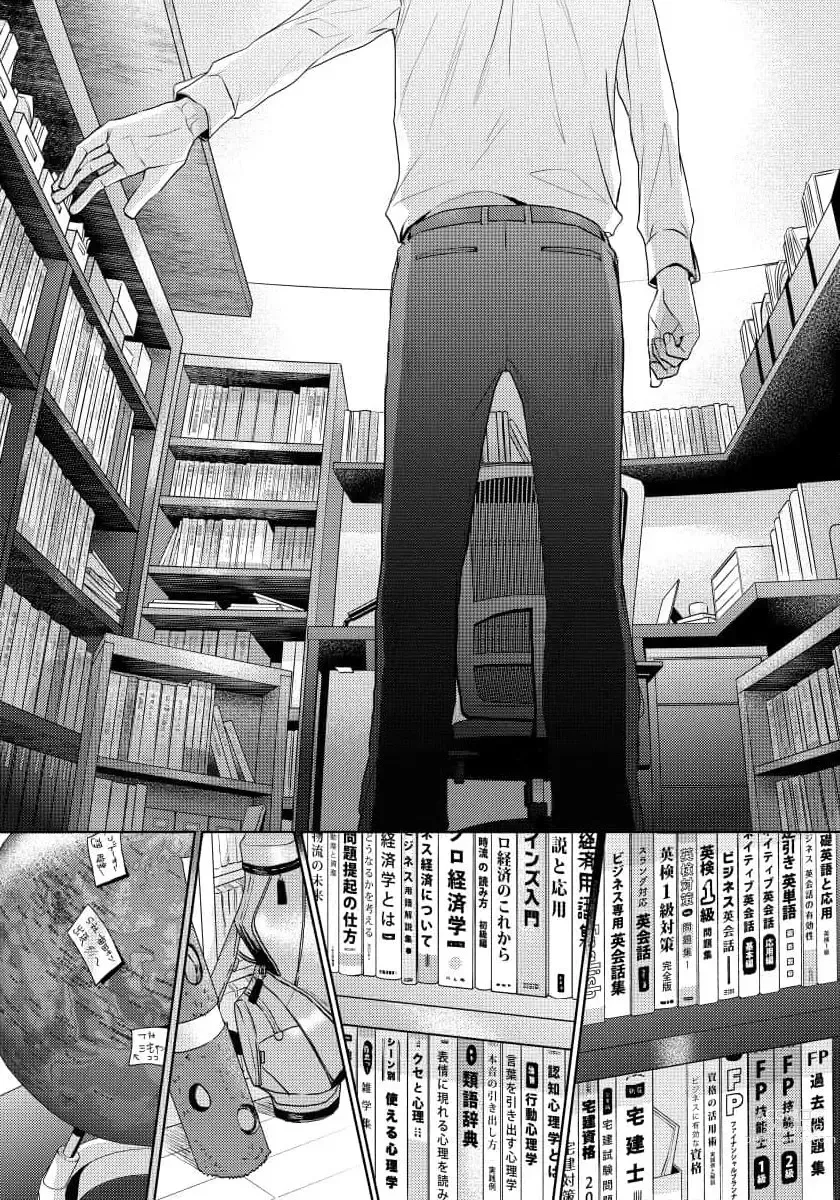 Page 64 of manga 冤家路窄 1-3