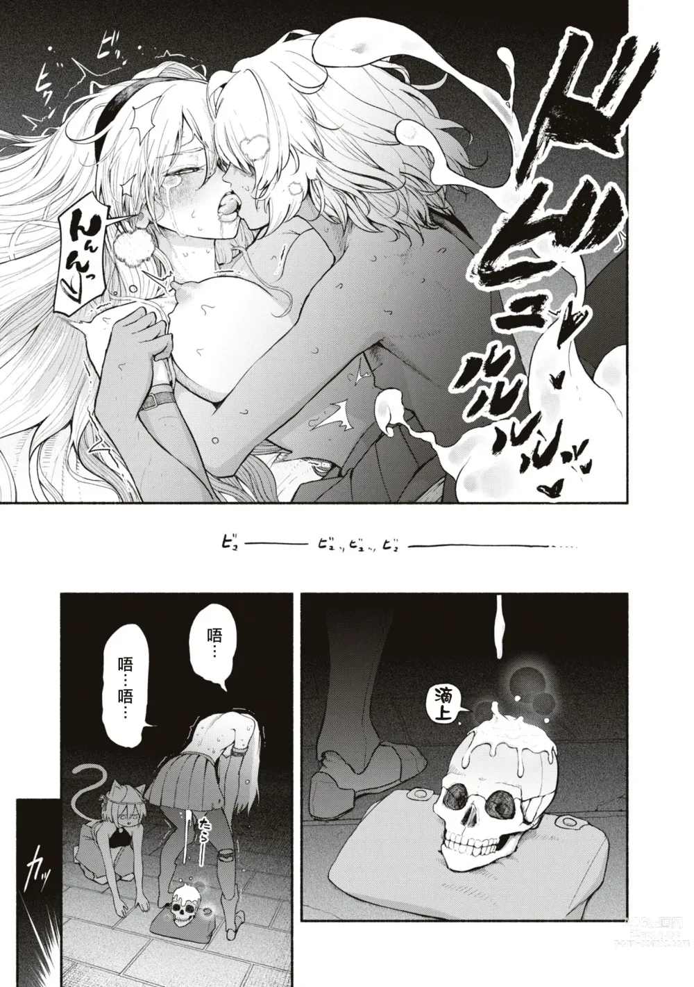 Page 22 of manga 你的精子是萬能藥