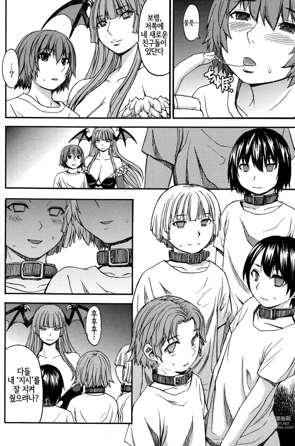 Page 5 of doujinshi 음마와 소년