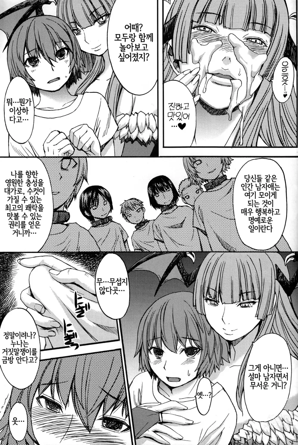 Page 10 of doujinshi 음마와 소년