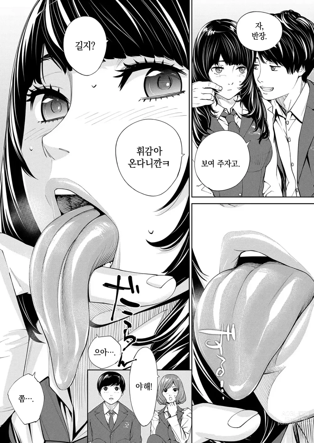 Page 13 of manga 유죄입니다. 제2화