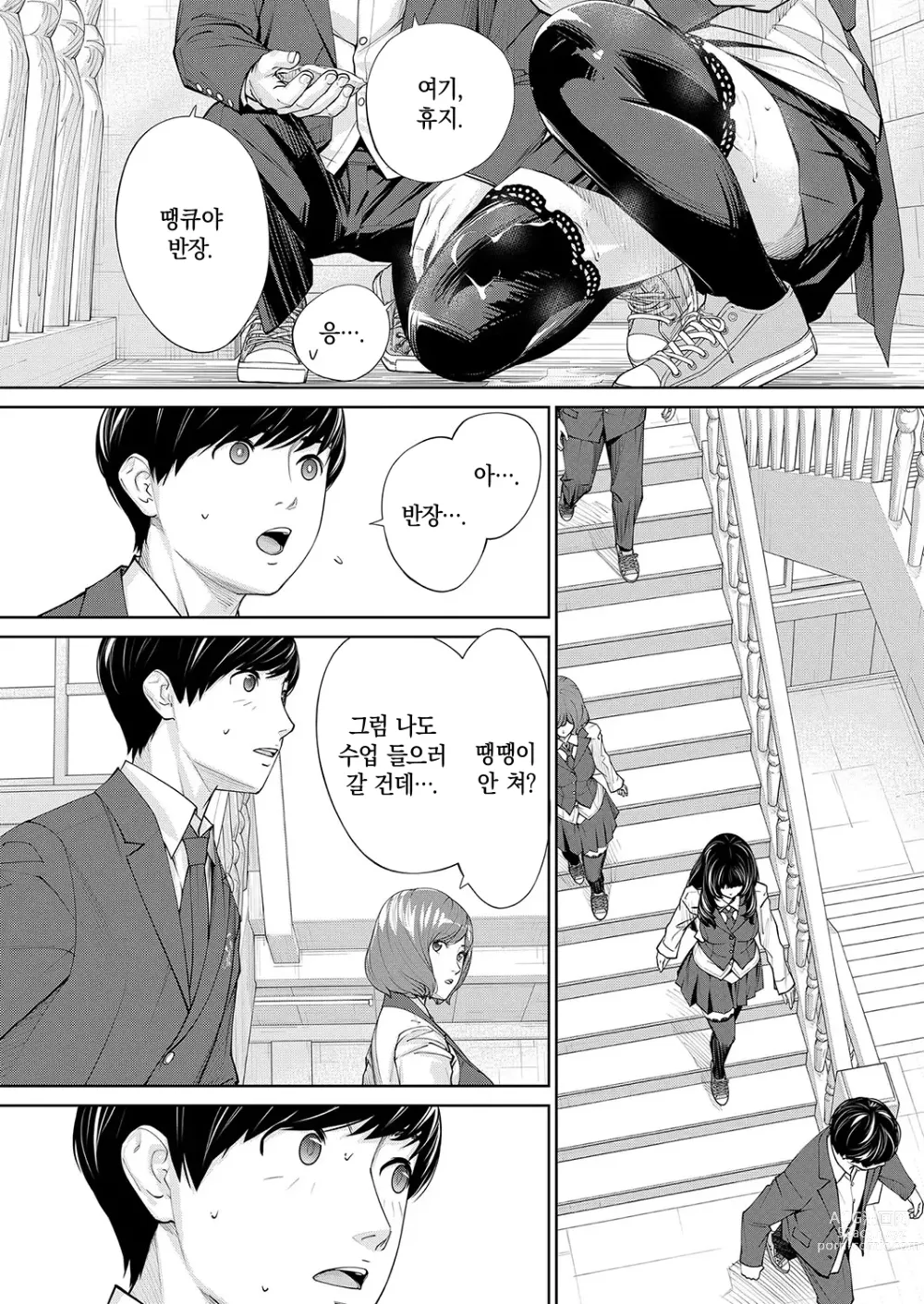 Page 22 of manga 유죄입니다. 제2화