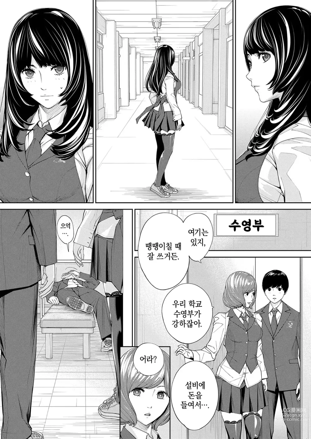 Page 23 of manga 유죄입니다. 제2화