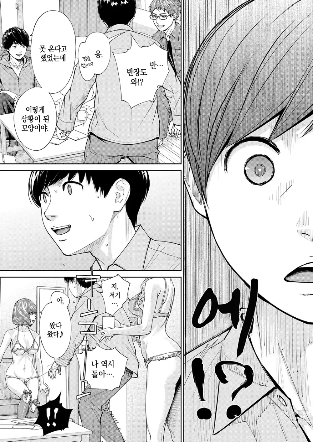 Page 43 of manga 유죄입니다. 제2화