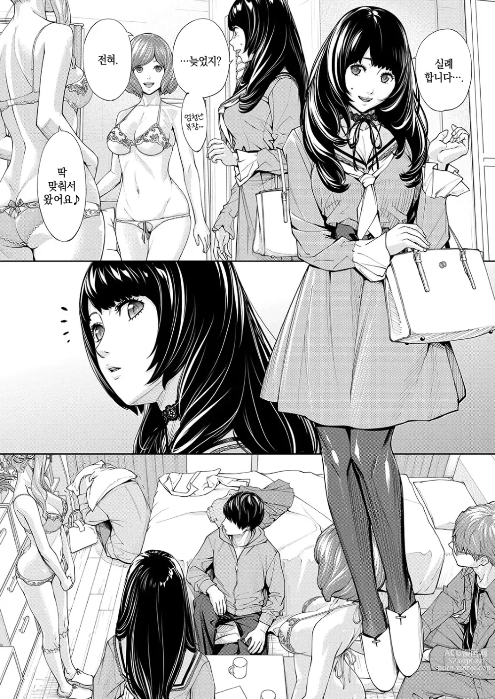 Page 44 of manga 유죄입니다. 제2화