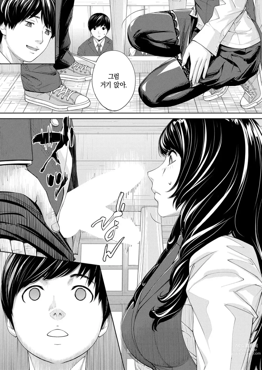 Page 9 of manga 유죄입니다. 제2화