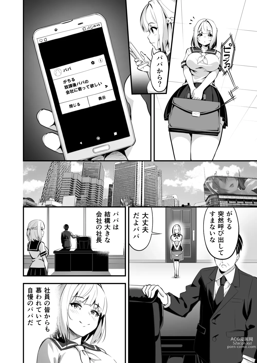 Page 11 of doujinshi タクロヲ全集2021