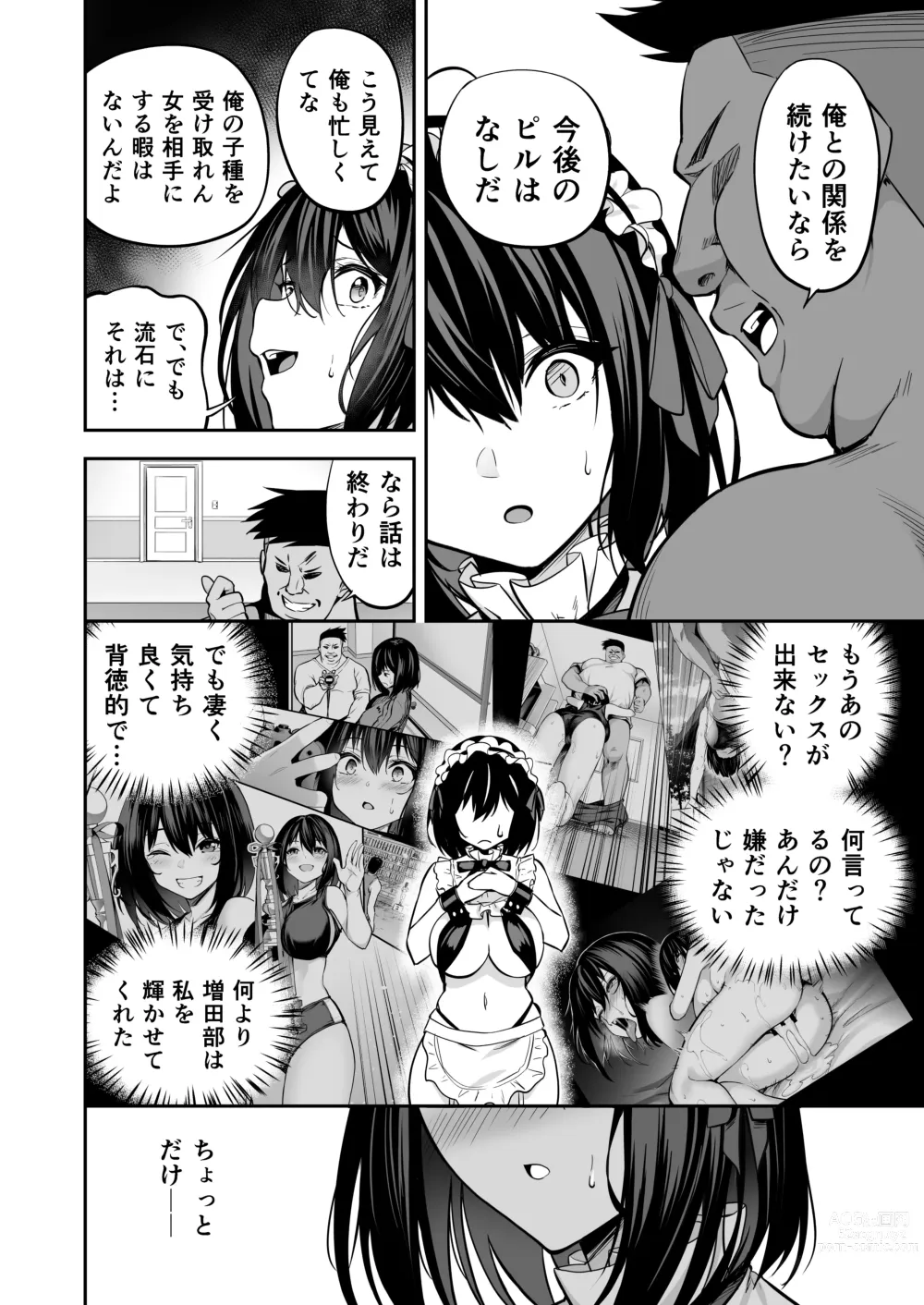 Page 103 of doujinshi タクロヲ全集2021