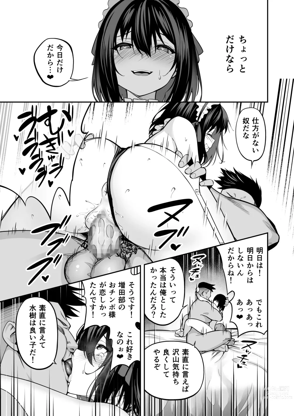 Page 104 of doujinshi タクロヲ全集2021