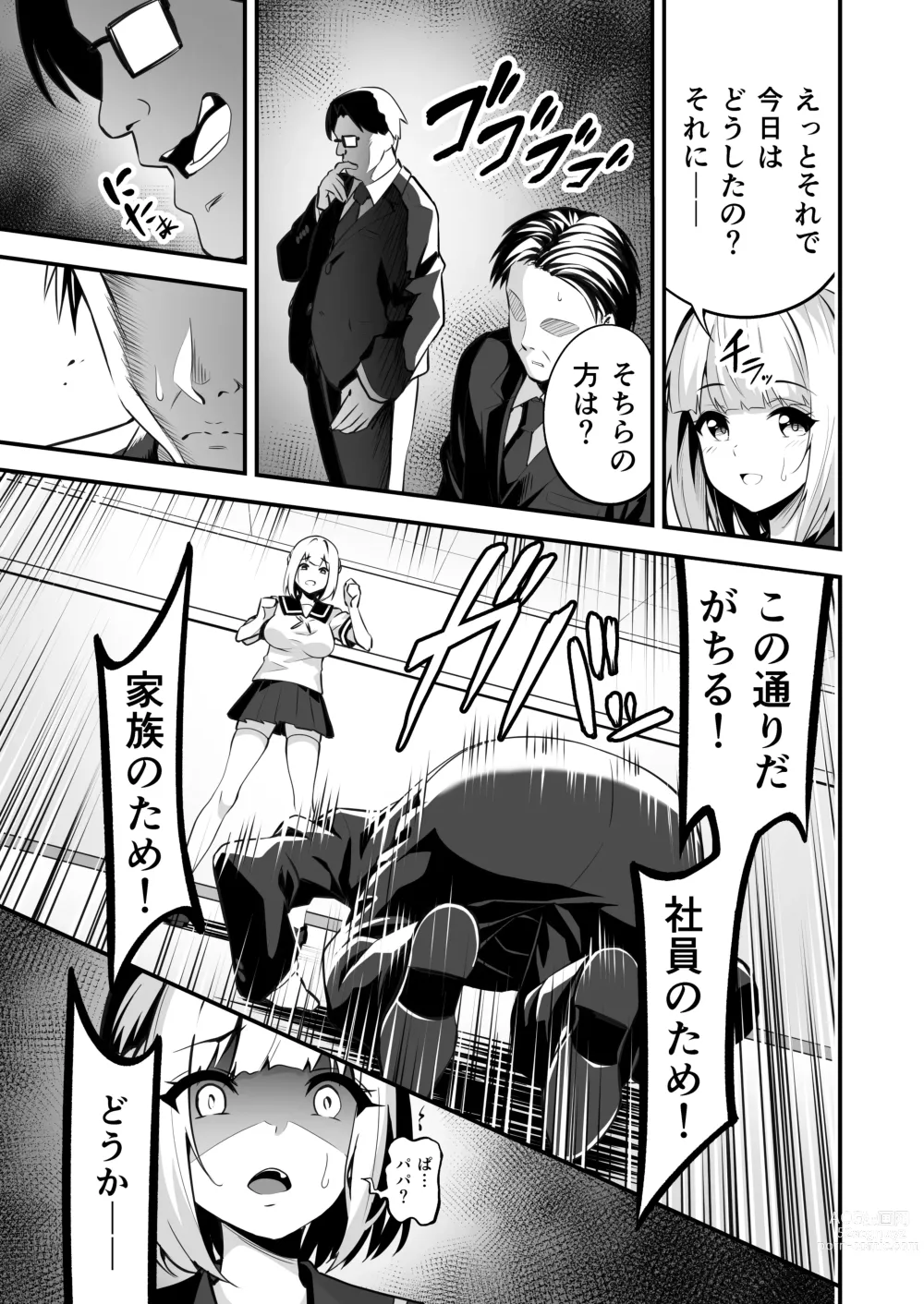 Page 12 of doujinshi タクロヲ全集2021