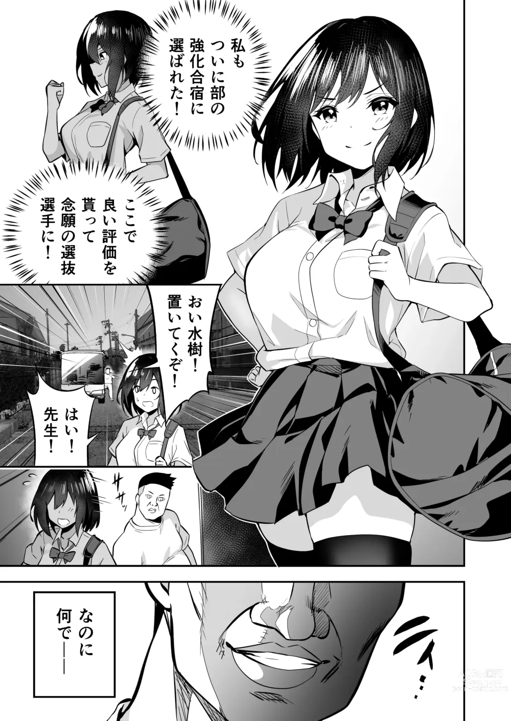 Page 116 of doujinshi タクロヲ全集2021